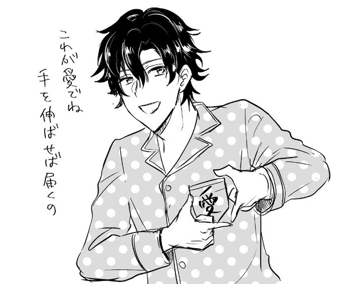 愛パジャマやたら愛されてて感謝 