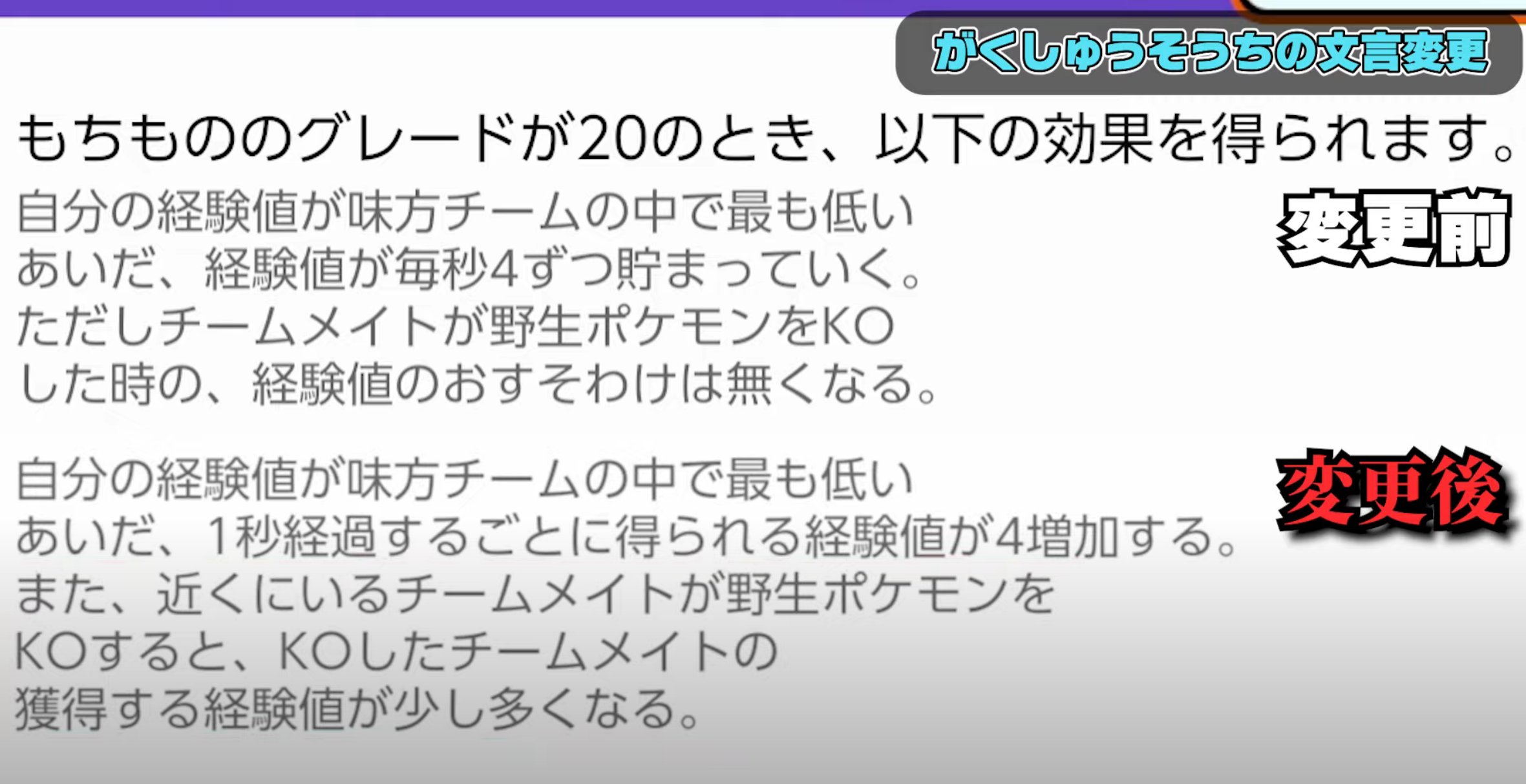 とうや オータムgames V Twitter がくしゅうそうちの仕様 おすそわけ経験値が入る Ko者に経験値ボーナス 攻撃なしでも近くにいればok 野生ポケモンから3体分の範囲 効果発動は1つだけ 必ず野生ポケモンに近づきましょう おすそわけがあるので 経験