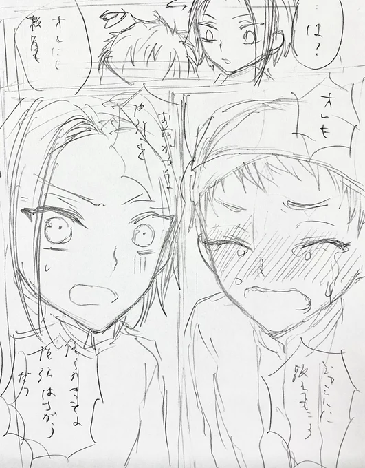新刊で幼少期の話描いてたので🎆で掘り下げあってうれしかった(文字読めない) 