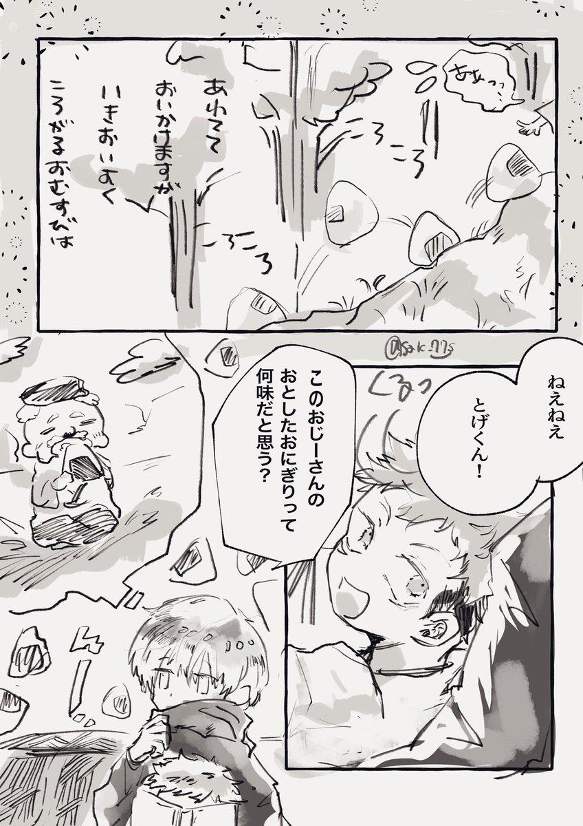 棘虎ショタ (のつもり)
下心ありありの五 vs 絶対🐯守るマン伏はデフォ... 