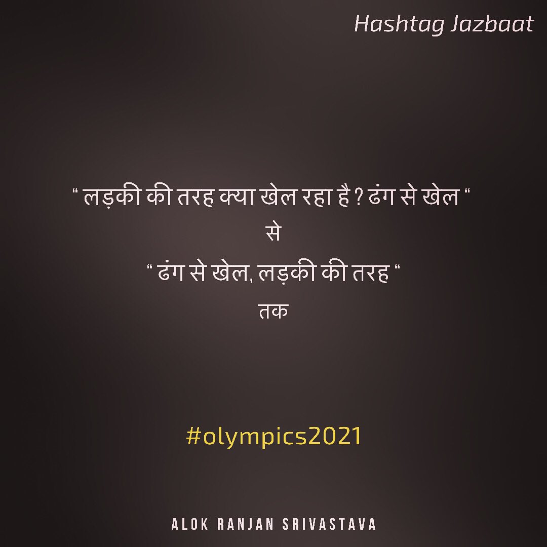 #Olympicsindia #PVSindu #MirabaiChanu #LovlinaBorgohain