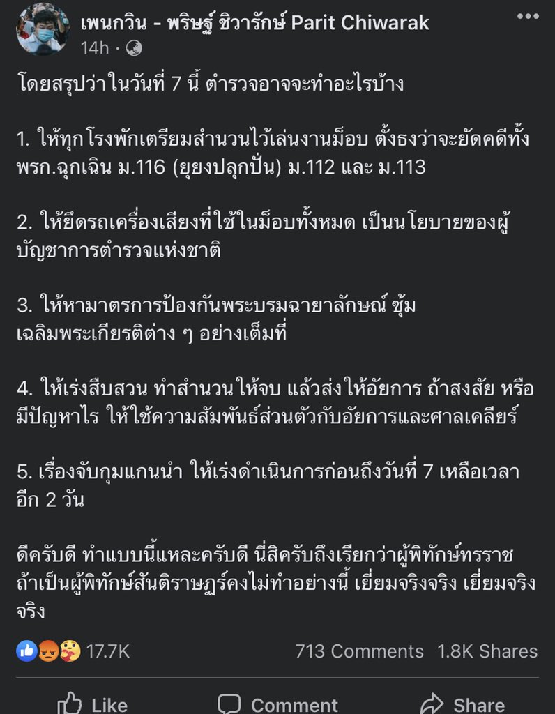 mymomcallment's tweet photo. @juxgwoosbeep ใช่ค่ะ เพนกวินลงไว้ว่าคลิปเสียงหลุด แล้วสรุปไว้คร่าวๆประมาณนี้ค่ะ https://t.co/UDyy3pacql