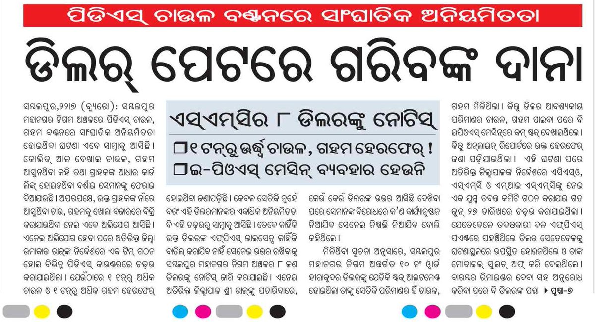 SarthakMuni's tweet photo. @rajaaswain @samajalive You are reading news and also responding to all but not even took a look on matter sir..pls take some examplanary step..very high corruption is going on sir.civil officers are collecting 50,000 from each dealer who are alleged for the misoperation. https://t.co/AfPl2MX45o