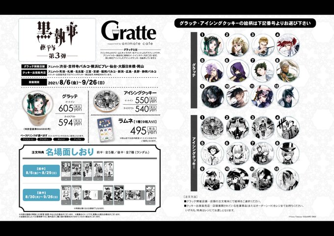 アニメイトカフェグラッテさん がハッシュタグ グラッテ をつけたツイート一覧 1 Whotwi グラフィカルtwitter分析 アニメイトカフェグラッテさん がハッシュタグ グラッテ をつけたツイート一覧 1 Whotwi グラフィカルtwitter分析