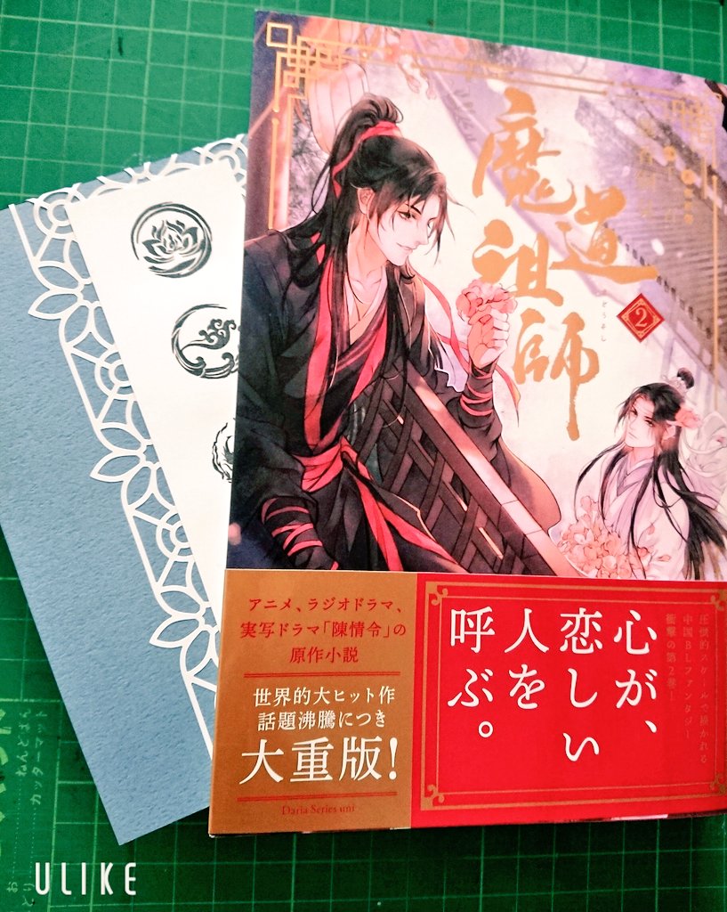 栞にした☺✨ 