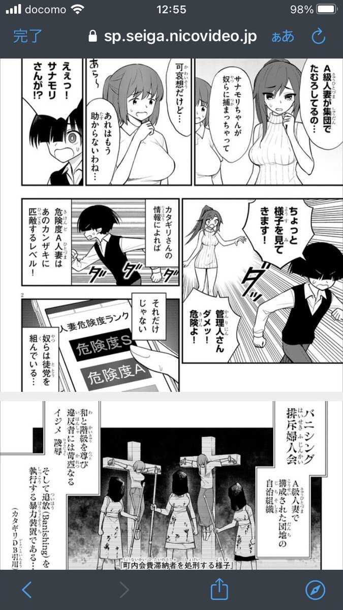 法治国家の完全敗北 