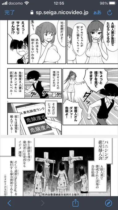 法治国家の完全敗北 