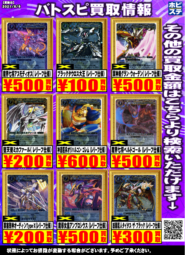 メール便なら送料無料】 バトスピ 激神皇カタストロフドラゴン 初期