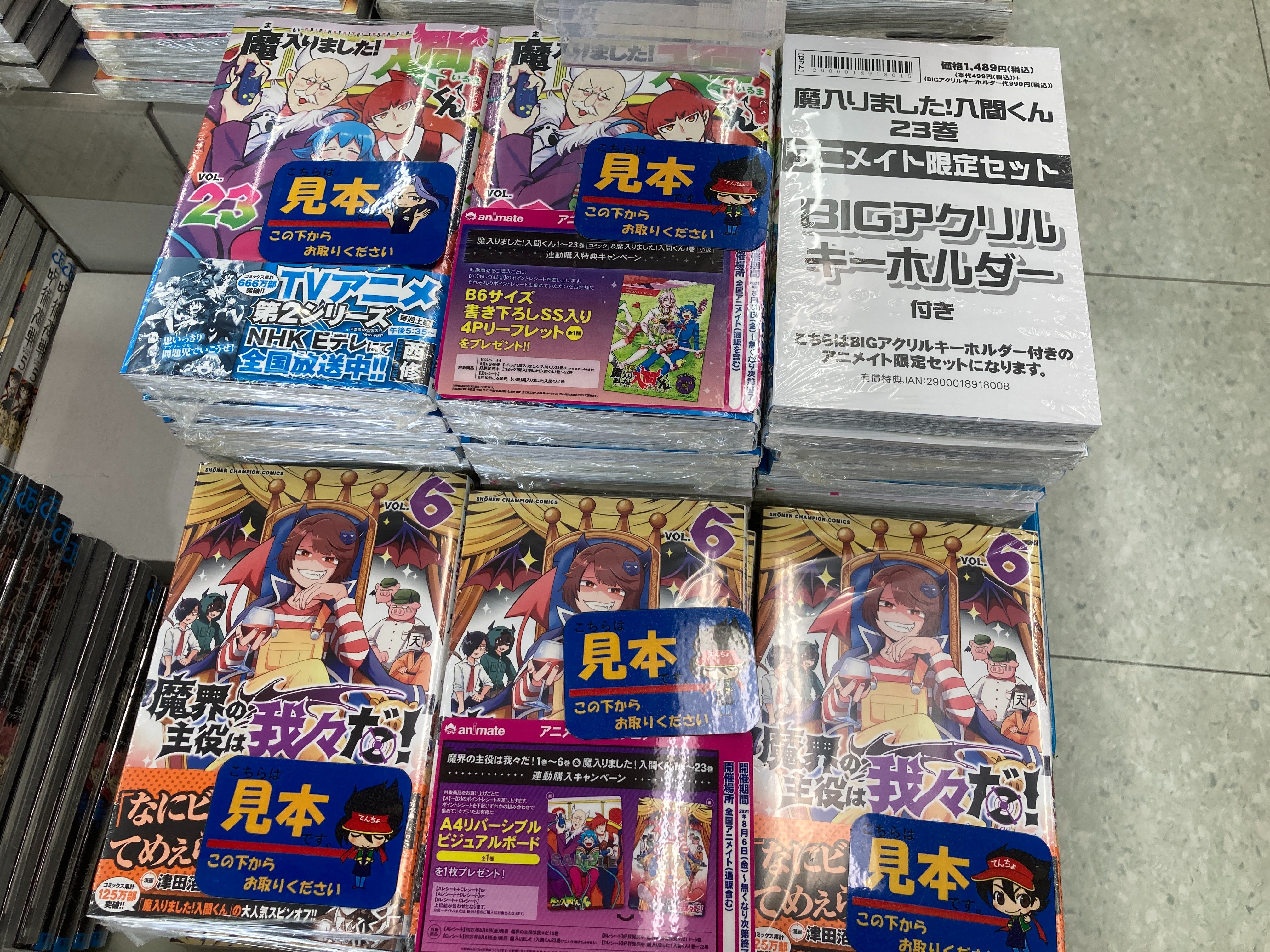 魔入りました 入間くん 1 23巻 魔界の主役は我々だ 1 6巻 全巻セット Malabiang Ac Th