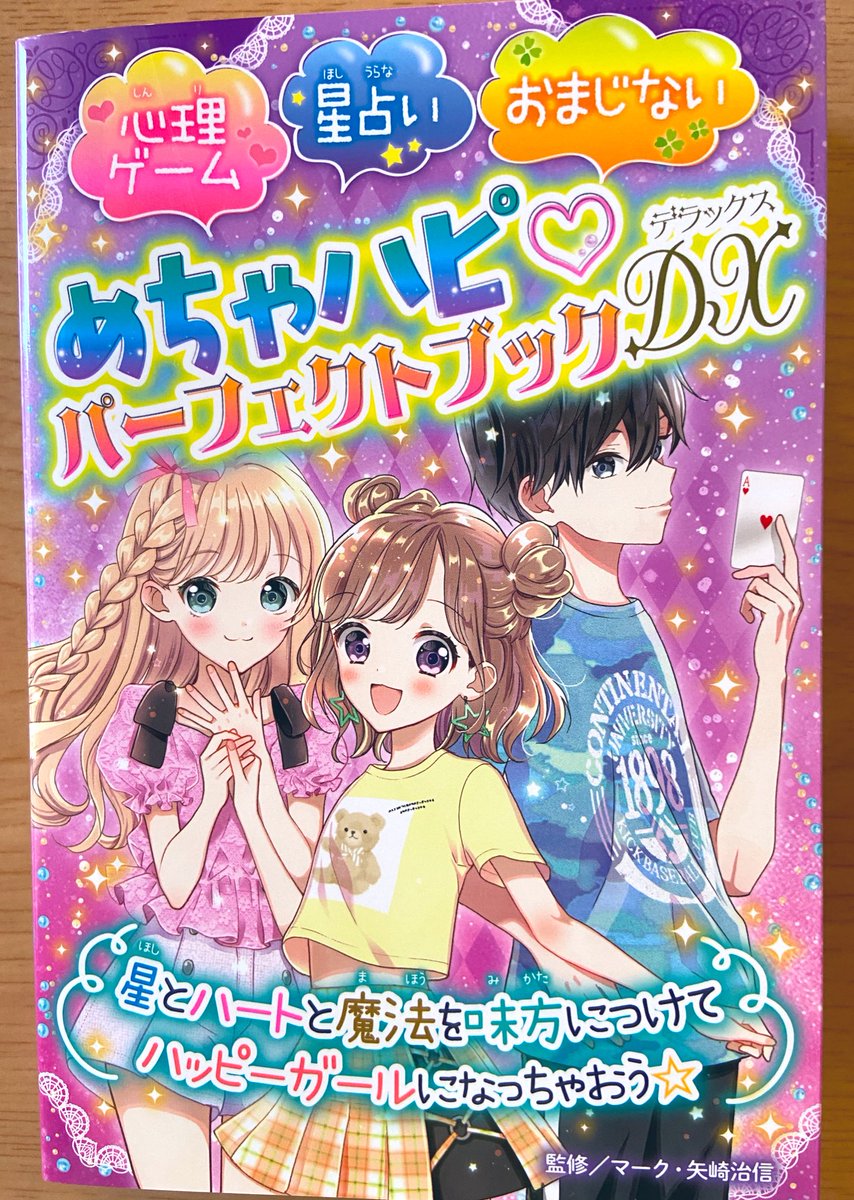 花海ゆうこ イラストレーター漫画家 Hanamiyuuko Twitter