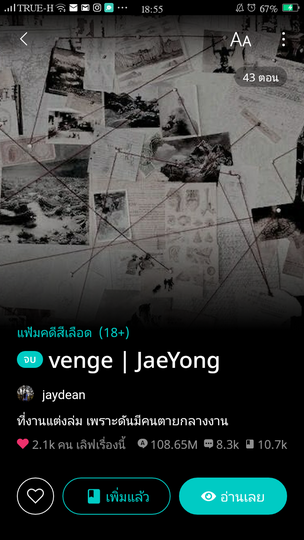 ffaizzy26's tweet photo. Purse > return > venge > regular 
ควรค่าแก้การอ่านมาก นี่คือไม่เคยแนวนี้ แต่มาเปิดใจกับ4 เรื่องนี้คือมันดีมากๆ แบบดีจริงๆ
#pursuedt #รีเทิร์นnr #vengejy #regularyw
#jaydean https://t.co/xqEX0Tb7zd