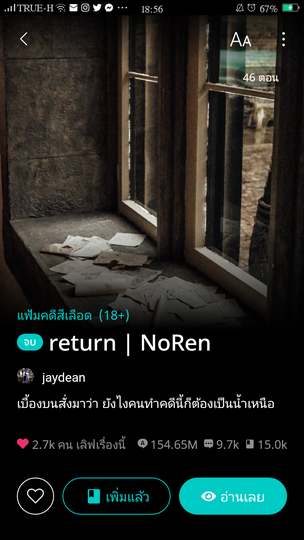 ffaizzy26's tweet photo. Purse > return > venge > regular 
ควรค่าแก้การอ่านมาก นี่คือไม่เคยแนวนี้ แต่มาเปิดใจกับ4 เรื่องนี้คือมันดีมากๆ แบบดีจริงๆ
#pursuedt #รีเทิร์นnr #vengejy #regularyw
#jaydean https://t.co/xqEX0Tb7zd