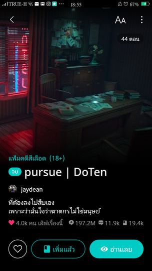ffaizzy26's tweet photo. Purse > return > venge > regular 
ควรค่าแก้การอ่านมาก นี่คือไม่เคยแนวนี้ แต่มาเปิดใจกับ4 เรื่องนี้คือมันดีมากๆ แบบดีจริงๆ
#pursuedt #รีเทิร์นnr #vengejy #regularyw
#jaydean https://t.co/xqEX0Tb7zd