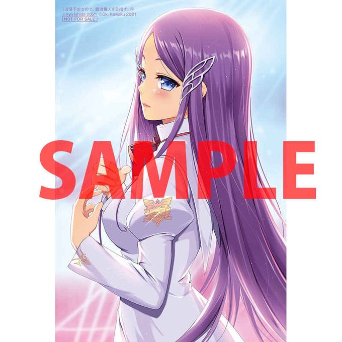 没落予定なのでのtwitterイラスト検索結果