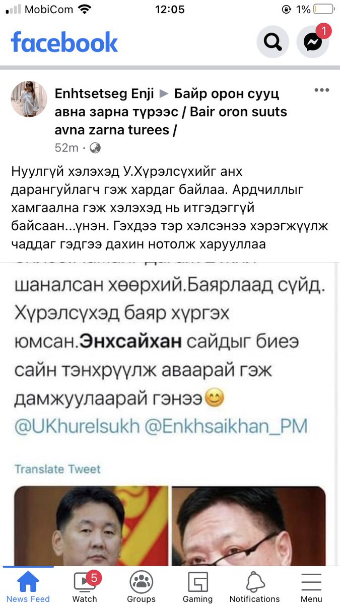 mondroidmobile's tweet photo. @SBayar12 @Ninjee_nini Яах гэж ингэдэг байна аа. Хэнд хэрэгтэй юм. https://t.co/21wUN834gG