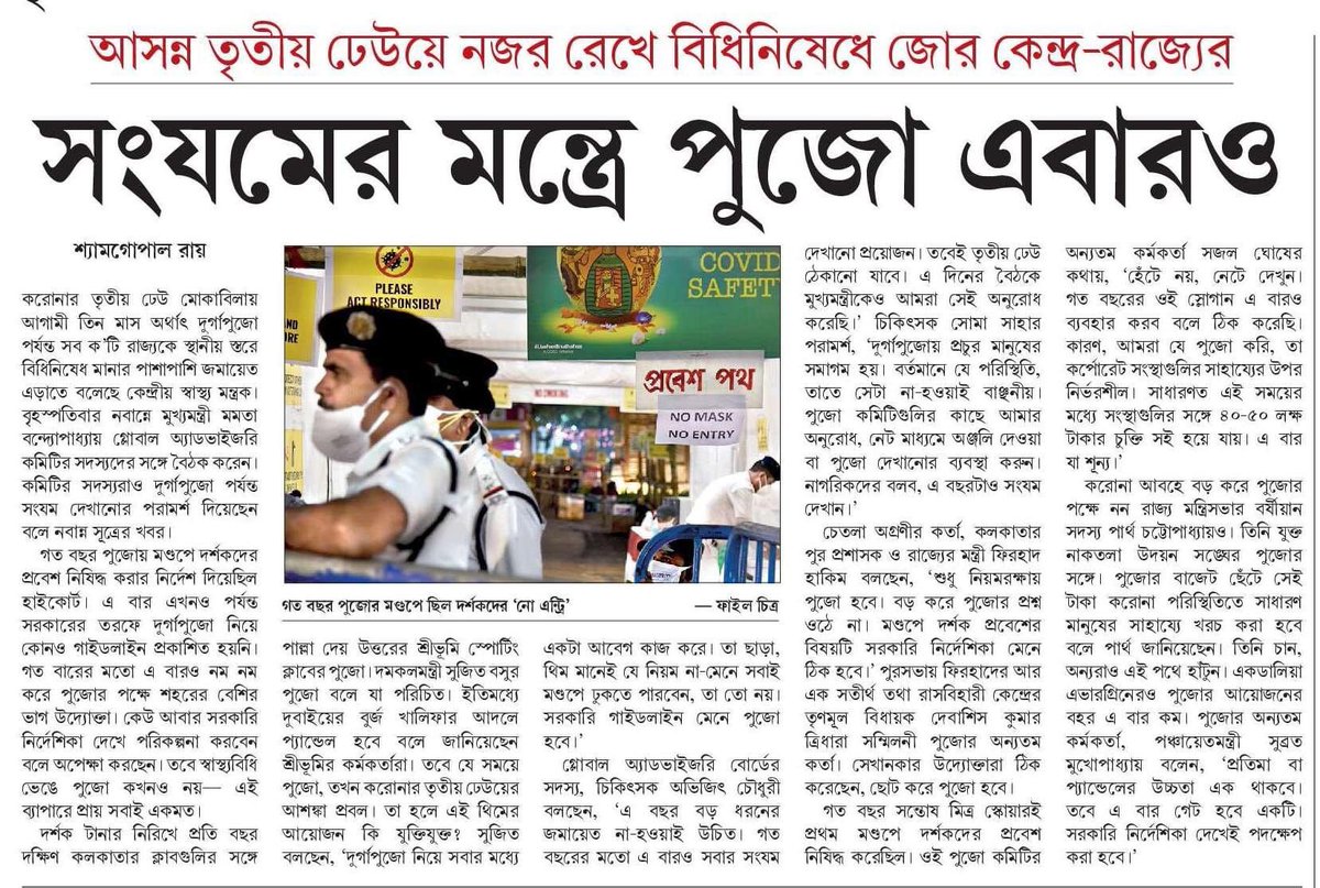 Bhaswati Ghosh tweet media