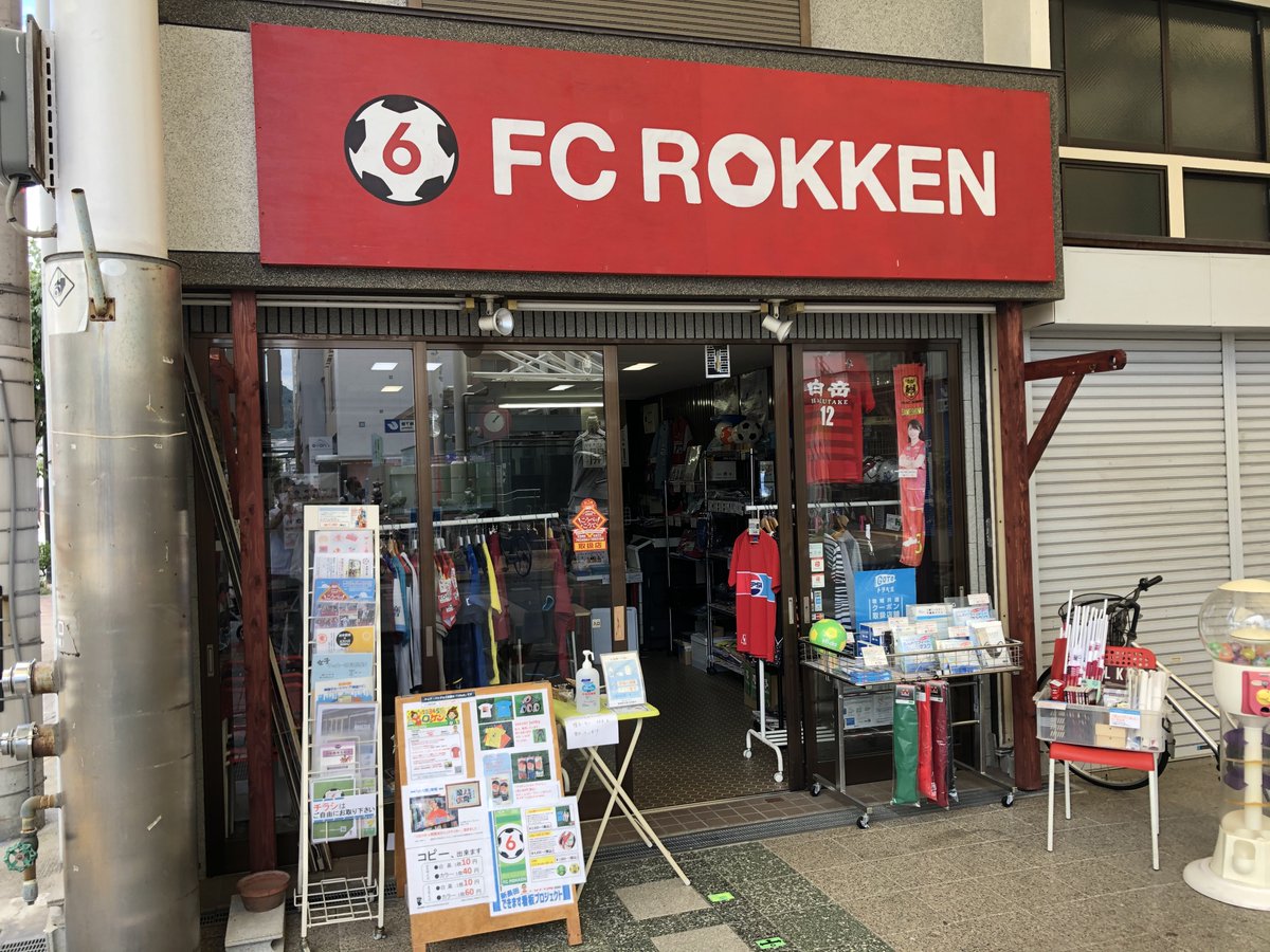 Fc六間 エフシーロッケン Fc Rokken Fcrokken Twitter Fc六間 エフシーロッケン Fc Rokken Fcrokken Twitter