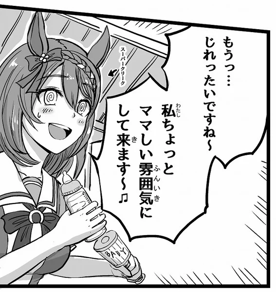 母性魔はどうあがいてもクリークなんだよな… 