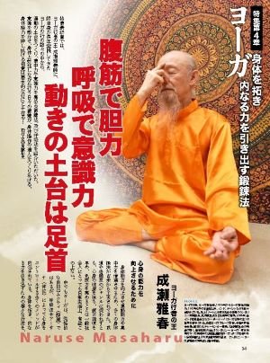 8/12(木)発売 #月刊秘伝9月号 に掲載されます。 普段レギュラークラス