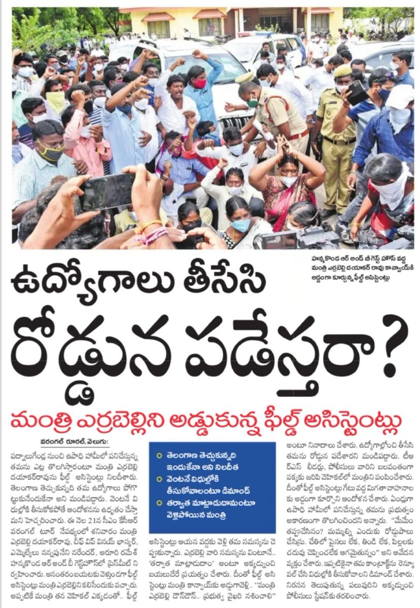 YalamRanadeep's tweet photo. తెలంగాణ వస్తే మన ఉద్యోగాలు మనకు వస్తాయి అనుకున్నాం కానీ ఇలా ఉన్న ఉద్యోగాలు పీకెస్తారు అనుకోలేదు #kcrwherearejobnotifications  @INCIndia @TelanganaCMO @KTRTRS @DrTamilisaiGuv @trsharish @revanth_anumula @BJP4Telangana @bandisanjay_bjp @BJPITCellTS @ferozkhaninc @VamsiChandReddy https://t.co/kxQXnG0YFd