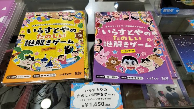選択した画像 謎解き いらすと や 謎 6496 選択した画像 謎解き いらすと や 謎 6496