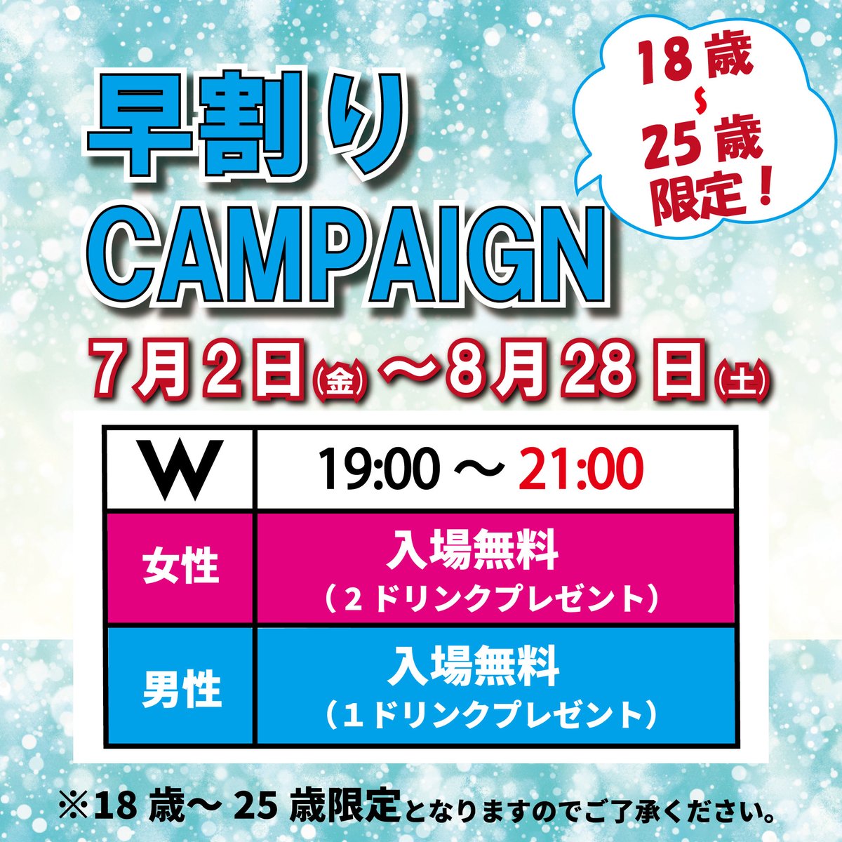 W 名古屋 クラブ ダブリュー W 052 Twitter