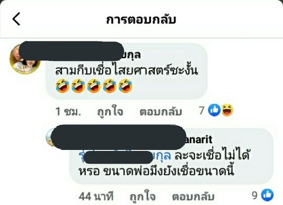 jungoobun_twt's tweet photo. ตอกกลับแรงอยู่นะคะ 
#คณะราษเปซ https://t.co/f74IltZYhV