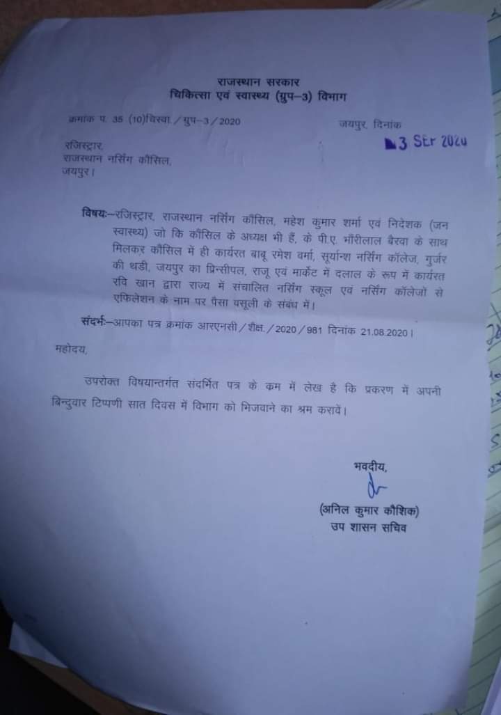 Rajendra2280's tweet photo. @teacher_nursing @drharshvardhan @ashokgehlot51 @CNMF4U @NursingNow2020 @drjogendra24 @PKumbhaj @rajasthan_nurse @TNAINationalHq https://t.co/xft1ODfCZ1