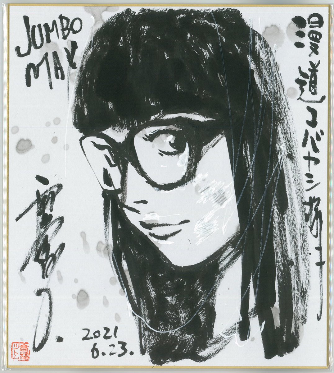 公式 漫道コバヤシ Dvd 発売中 Mando Kobayashi Twitter