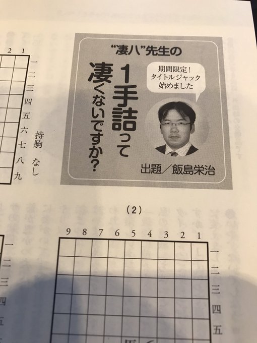 Tweets Populaires飯島栄治 1 Whotwi Analyse Graphique Twitter