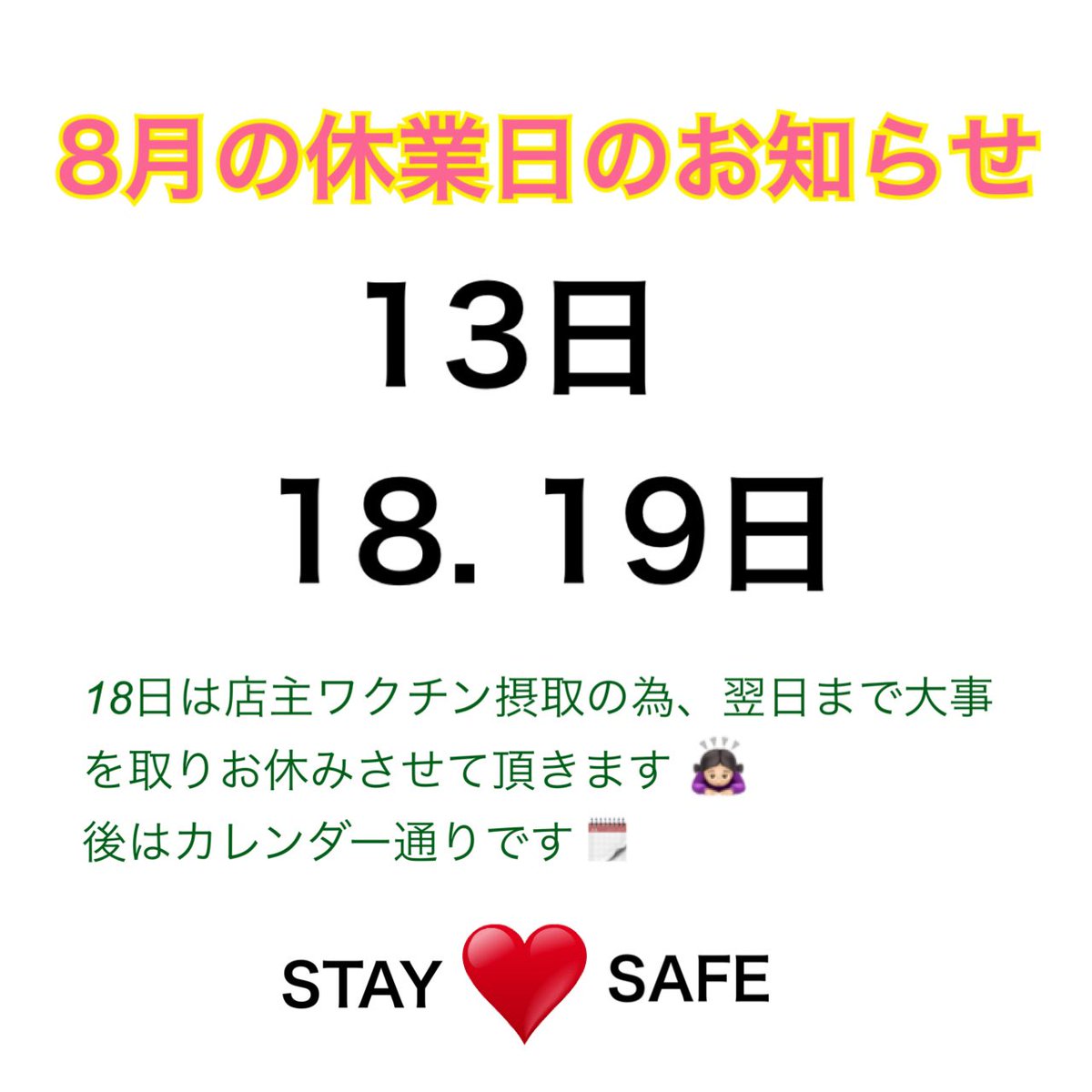 withtea1998's tweet photo. 今年はほとんどがお休みの告知ばかりで大変申し訳ございません🙇🏻‍♀️ 先月下旬に右手親指の付け根を痛めてしまいすぐ良くなると思い告知なくお店を閉めておりました事、重ねて大変申し訳ございません🙇🏻‍♀️ https://t.co/DtMDVoT9uq