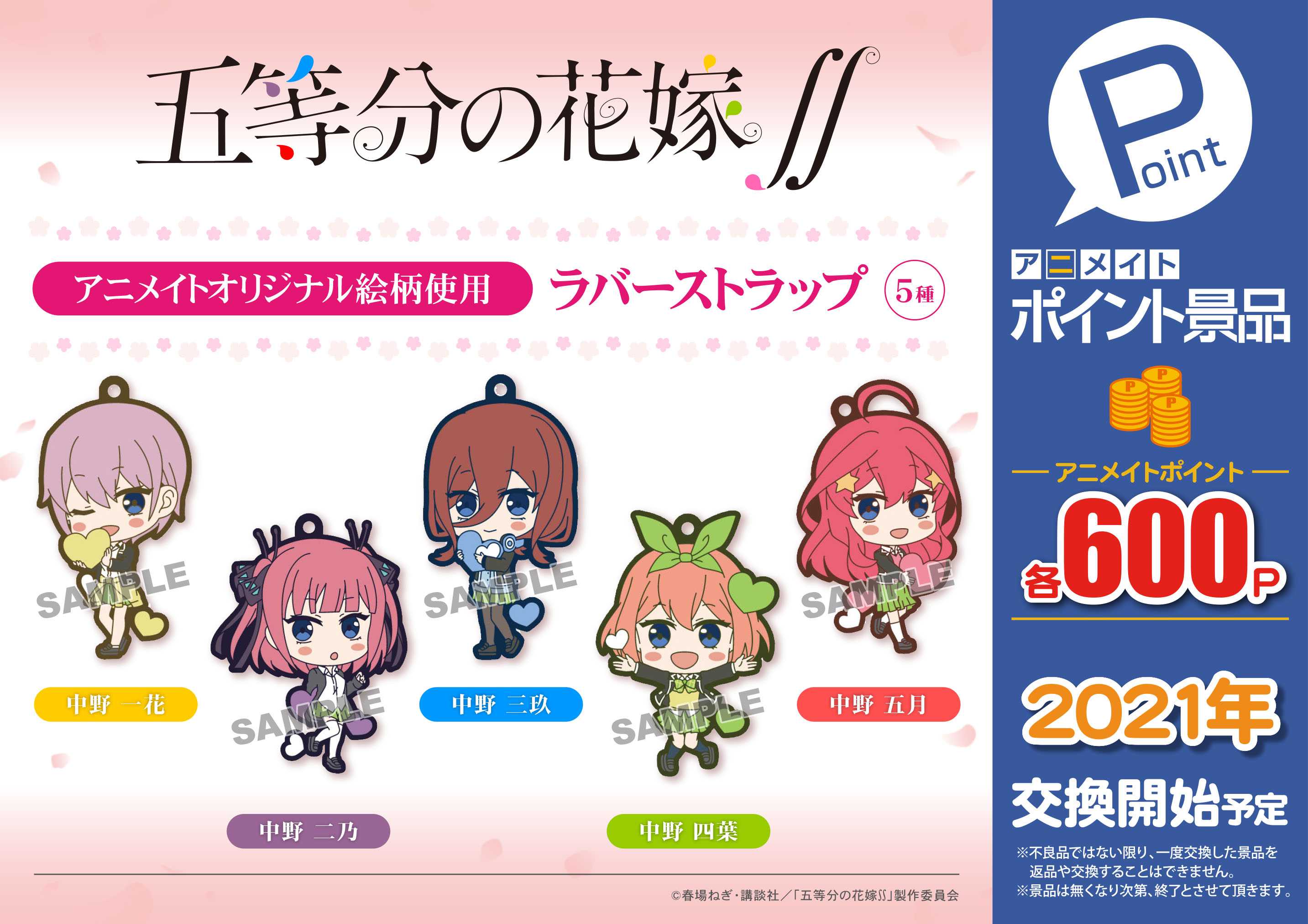 アニメイトポイント景品 Twitter Search Twitter