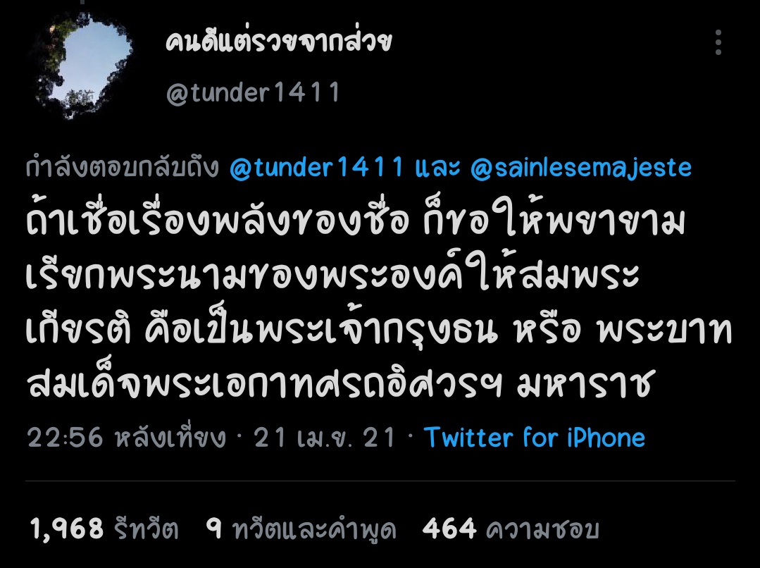 wtfK95's tweet photo. เรามาช่วยกันเรียกชื่อพระเจ้าตากให้ถูกต้องกัน เพราะอิตระกูลนั้นกลัวท่าน #คณะราษเปซ https://t.co/QTGtvnzyHW