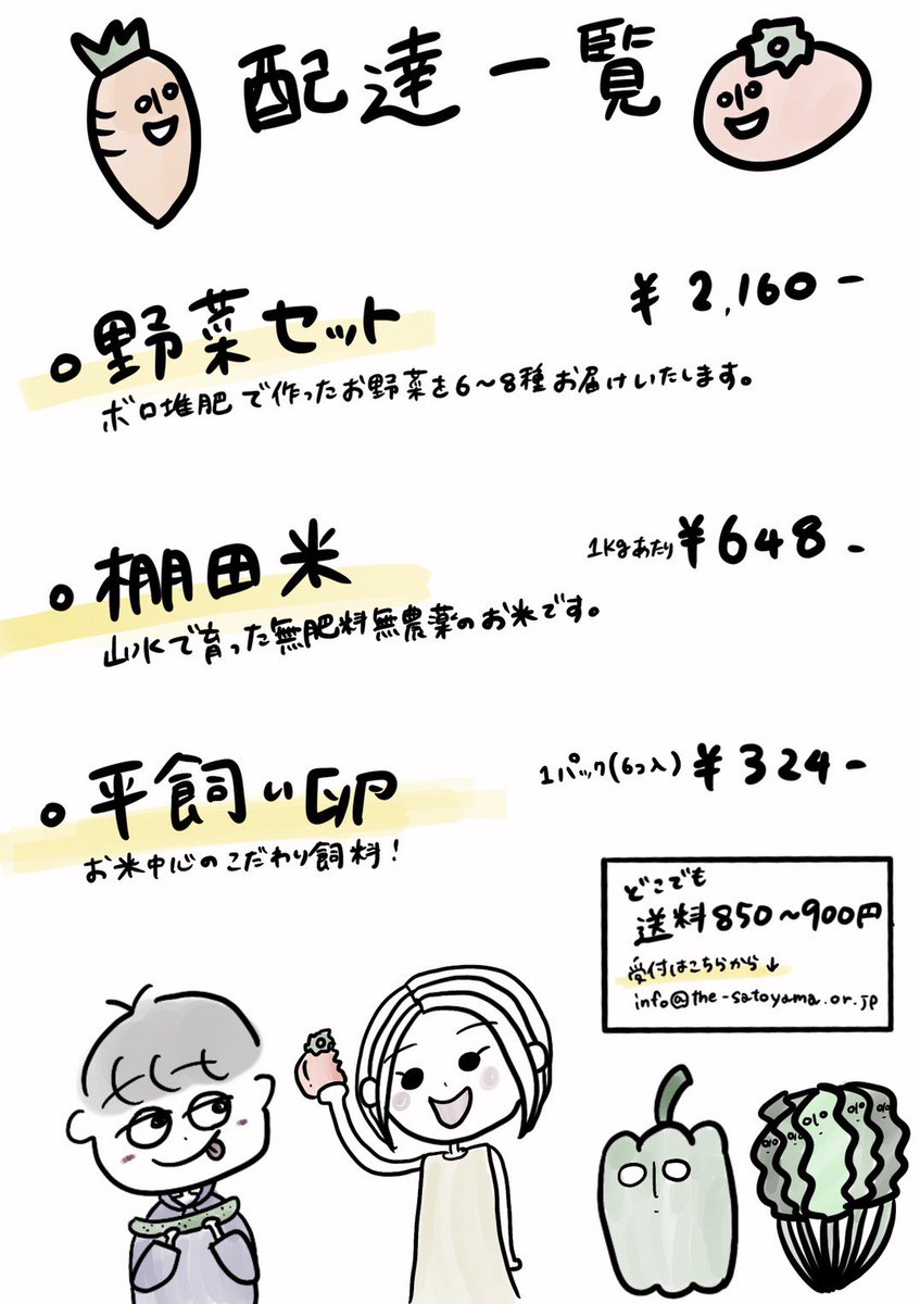 てん tweet media