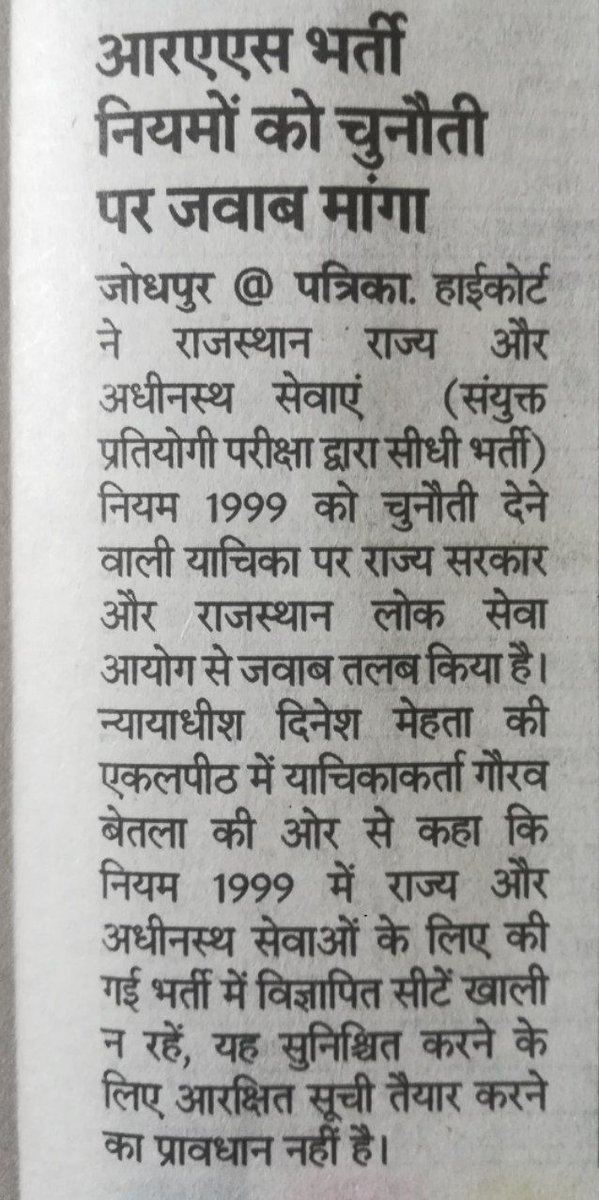 vivekgurjar_ras's tweet photo. #Release_Waiting_list_RAS2018

@ashokgehlot51 @sachinpilot @PSKhachariyawas @GovindDotasra @BSBhatiInc @ShaleMohammad @TikaRamJullyINC @PatrikaNews @DainikBhaskar @News18Rajasthan @1stIndiaNews @zeerajasthan_ @pantlp @UpenYadav_BM https://t.co/dIUZVYrgcf