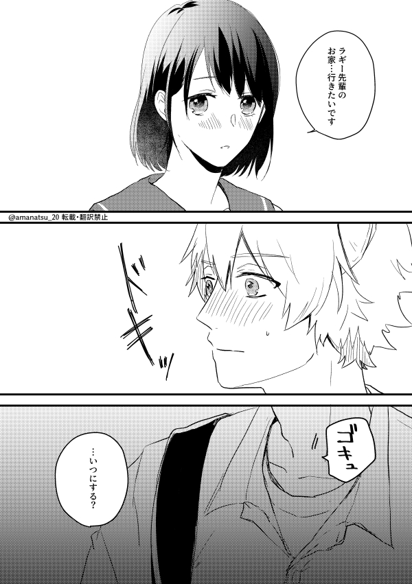 夏のラギ監♀現パロ(2/3) 
