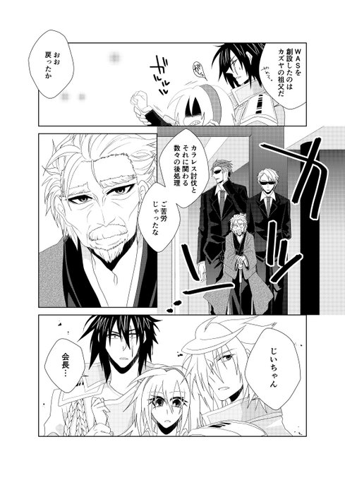 モノクロダンデライオン を含むマンガ一覧 いいね順 2ページ ツイコミ 仮