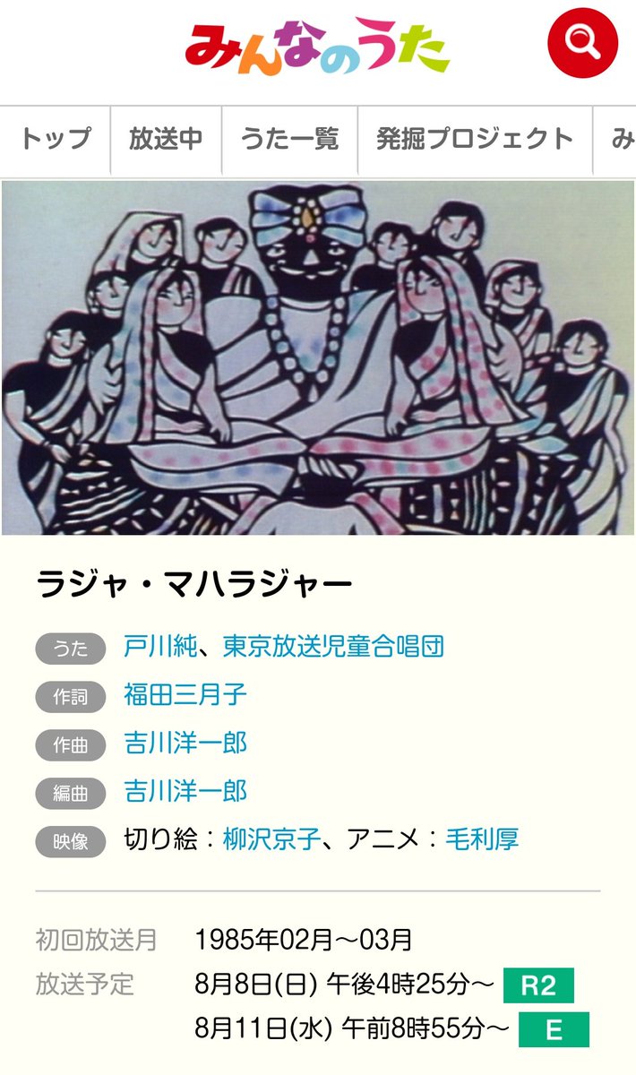 みんなのうた 画像 最新情報まとめ みんなの評価 レビューが見れる ナウティスモーション みんなのうた 画像 最新情報まとめ みんなの評価 レビューが見れる ナウティスモーション