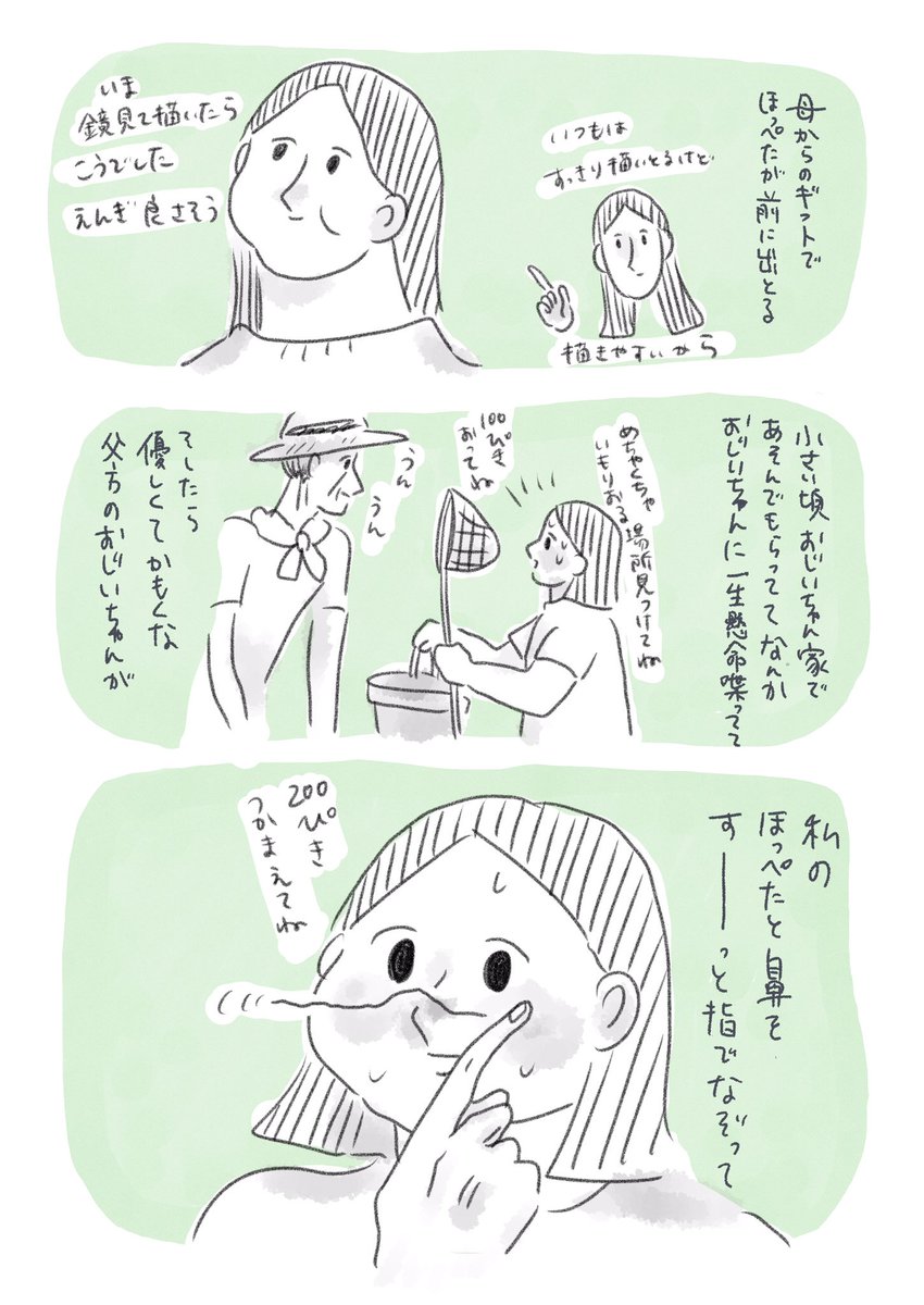 思い出日記⛰⛰⛰🐶

⚠️ちょっと痛そうな場面あります!😔💦 