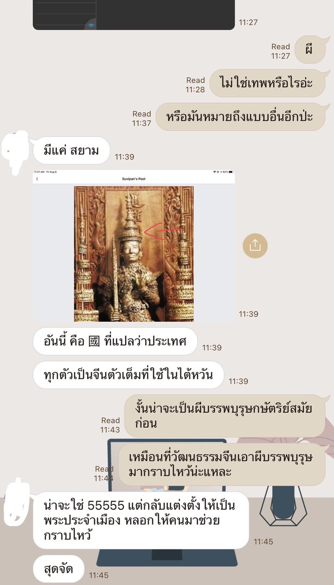 mtfkfu's tweet photo. สรุปคือให้กูกราบไหว้บูชาผีบรรพบุรุษมึงที่ตั้งตนเป็นสมมติเทพตามวัฒนธรรมจีน #คณะราษเปซ https://t.co/aCQgEqjDUK