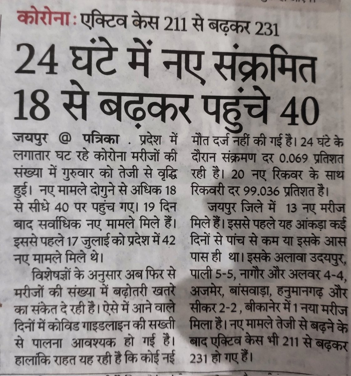 Pawanme88888's tweet photo. 3rd wave  आ गया फिर भी @ashokgehlot51 महाराज  Offline Exams  कराने को बेकाबु है 
@anubha1812
@AbhimanyuP00NIA @The_jaber_khan  @ZeeNews #ओपन_बुक_एग्जाम_इन_राजस्थान https://t.co/QJgAEOT3lx