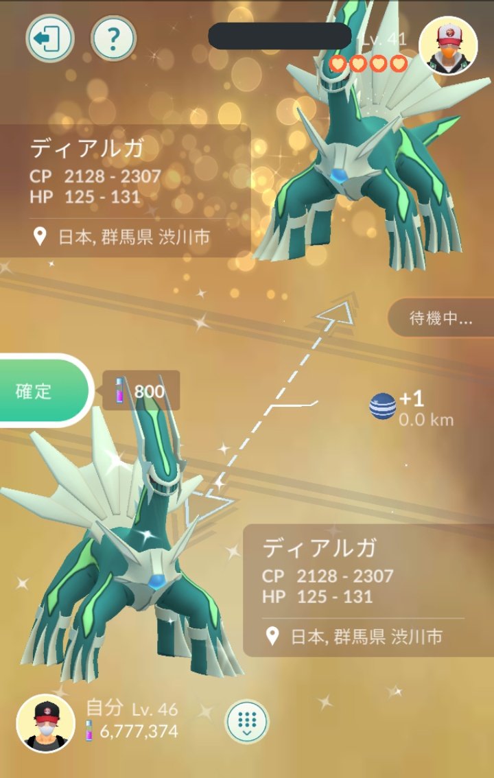 Twitter 上的 ヨッシー 群馬 インスティンクト 昨日で終わったディアルガレイド 中々色違いが出ず 40戦目でやっと一体 キラフレンドになっていた息子と色違い同士での交換 レイドでは最高個体が96 でしたが キラ交換して98 に 欲を言えば100 が良かっ