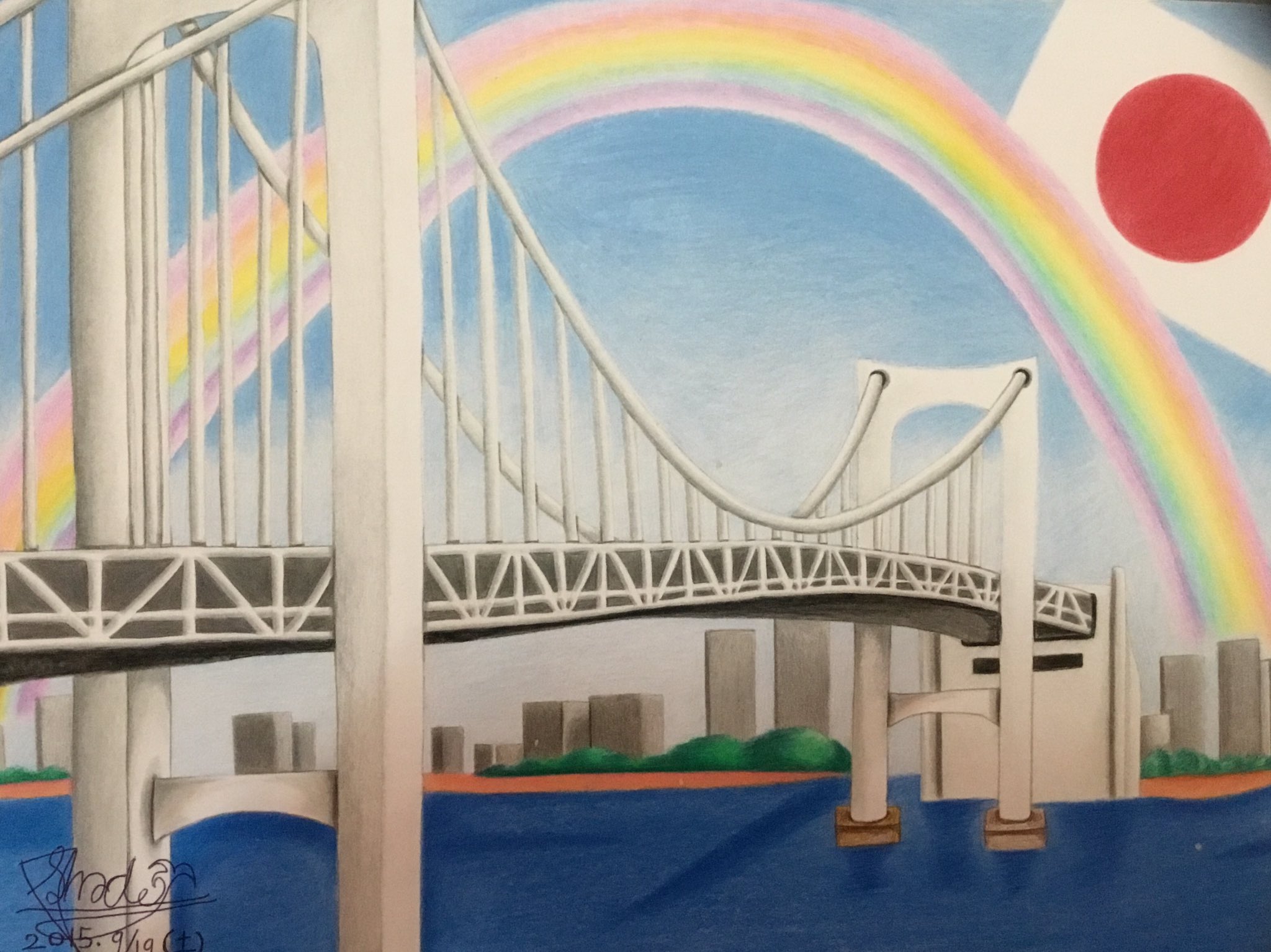 Shade Phantom 過去作 レインボーブリッジ 色鉛筆絵 コロナが落ち着いたら 日本のあちこちを周りたい アナログイラスト Analogdrawing レインボーブリッジ絵 Rainbowbridge 手描きイラスト フリーハンドイラスト Freehanddrawing Shade Phantom 過去作 レインボーブリッジ 色鉛筆絵 コロナが落ち着いたら 日本のあちこちを周りたい アナログイラスト Analogdrawing レインボーブリッジ絵 Rainbowbridge 手描きイラスト フリーハンドイラスト Freehanddrawing