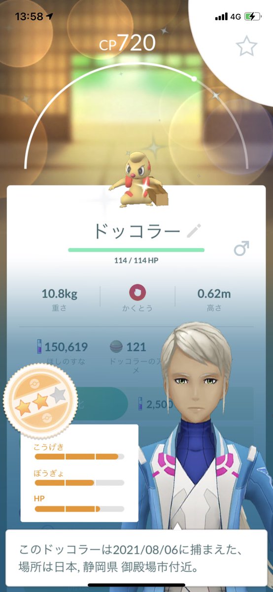 ポケモンgo 10キロタマゴから孵化するポケモンとは 当たりポケモンや入手方法もご紹介 ポケモン Goのq A