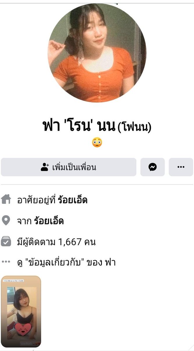 Daysi41934022's tweet photo. @meena99079382 @hE7X02DoUKUp2Zu ชี้เป้าให้คนนี้หนึ่งในแก๊ง https://t.co/dUnQevqrrZ