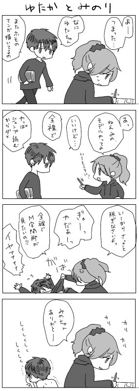 (オリジナル)
大昔に描いた双子の小ネタが可愛かったからウン年ぶりに再掲 