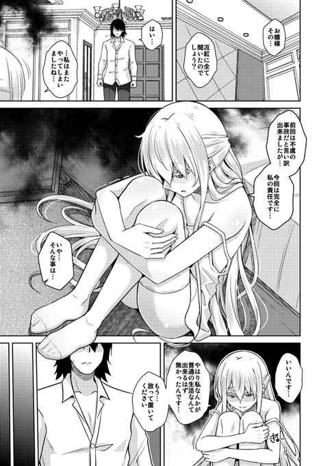 8/6配信のコミックグレープ94号にて
「精ヲ喰ラフ鬼ノ蕾」第六話が掲載されております。
今回はデレます。
デレます。

宜しければご覧くださいませ。

雑誌:https://t.co/rehAPKX2aY
単話:https://t.co/Ivdn6gyKOv 