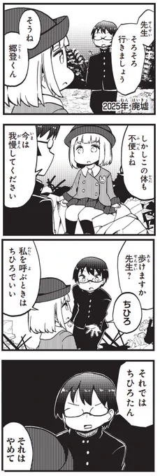 よりぬき!!
『よんこま十三機兵防衛圏!! ～こちらセクターX～』:04

ちひろたん👁️👁️

#十三機兵防衛圏 
#こちらセクターX
#こちセク 