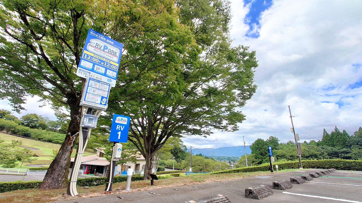 『RVパークsmart ゆのまえ温泉 湯楽里』の各車室にポールライトを設置しました💡✨

しっかし暑いですね☀️🔥🔥
アウトドアが楽しめるような青空ですが、熱中症には気をつけないといけませんね😵💧
#熊本 #湯前
