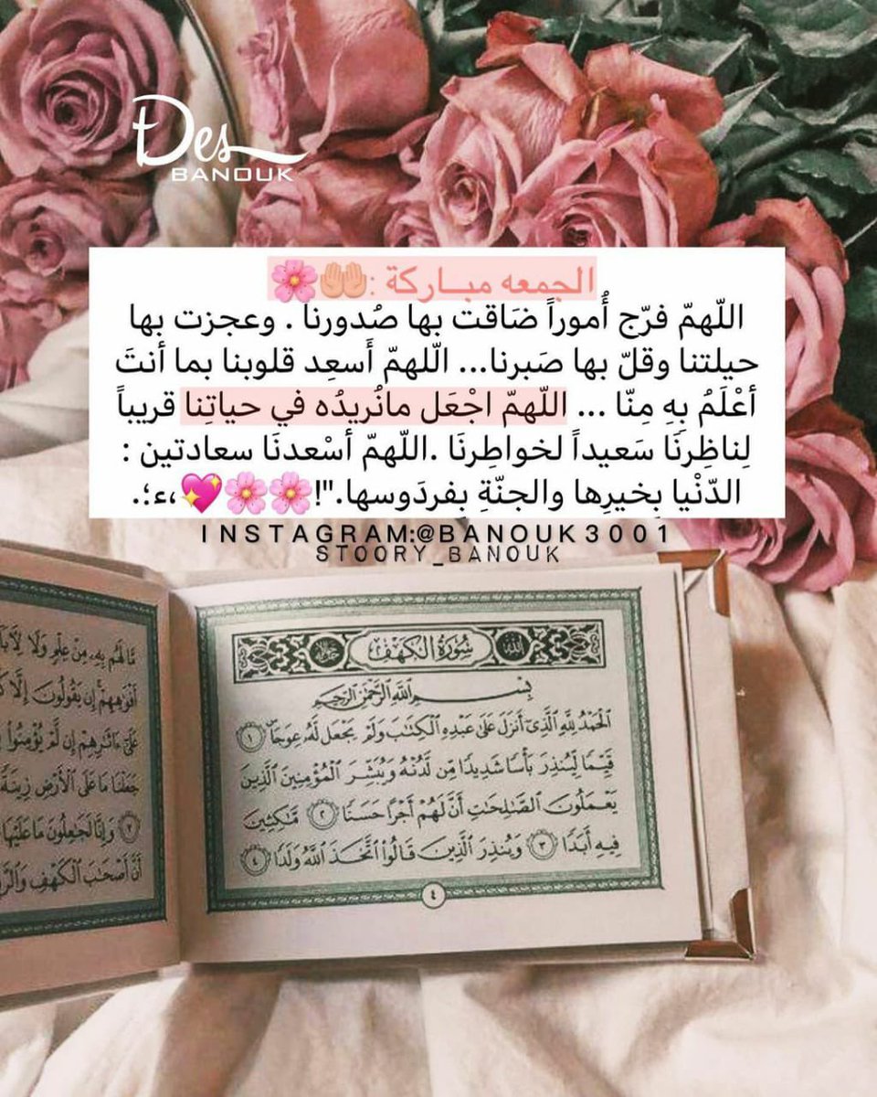 ma_h262's tweet photo. دِعٍوُة لُِڪم من الُِقٌلُِبَ فُي هـذَا الُِصبَاح...
رٍضي الُِلُِهـ عٍنڪم وُأرضاڪم..
وُأعٍطُاڪم،وُڪفُاڪم،وُهداڪم.. وُأغناڪم،وُعٍافُاڪم،وُشُفُاڪم.. 🌹يّسّعّدً صّبُاحَكمُ بُكلُ خِيّرً 🤍
#جمعة_مباركة_طيبة https://t.co/uHWOPuVuH7